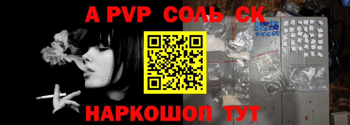 Alpha PVP мука Зеленодольск