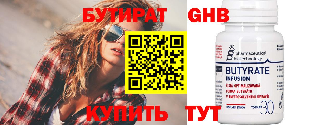 Зеленодольск  БУТИРАТ оксана  Вход с VPN 