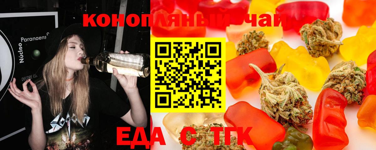 Cannafood марихуана  Вход с VPN  Зеленодольск 