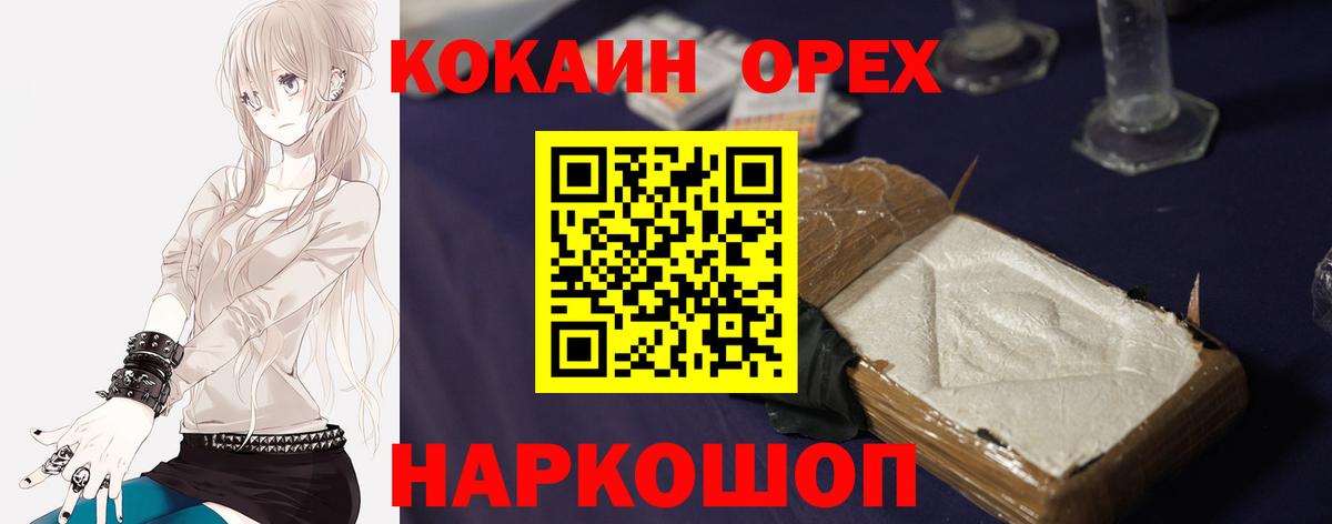 Cocaine Колумбийский Зеленодольск