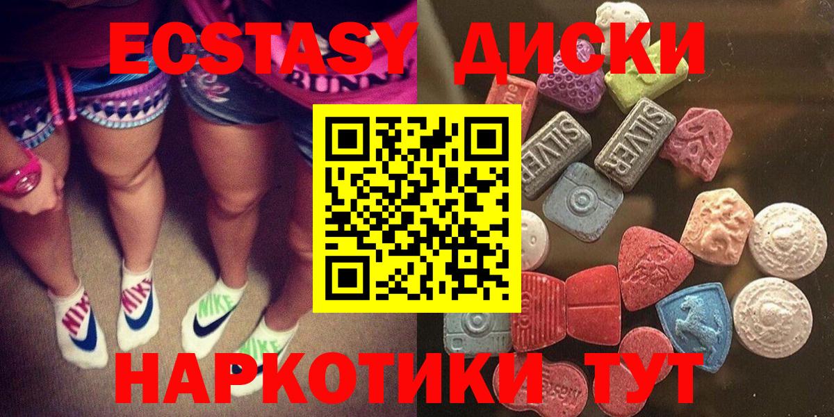 Экстази  МЕГА зеркало  Зеленодольск  ЭКСТАЗИ 280 MDMA  Вход с VPN 