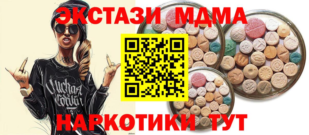 ЭКСТАЗИ 280мг Зеленодольск