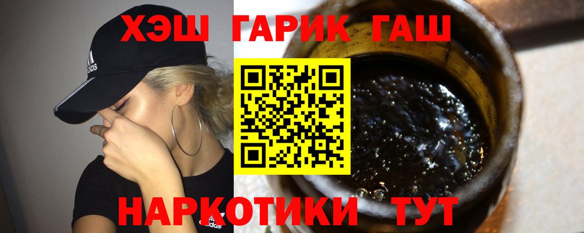 Гашиш 40% ТГК  Вход с VPN  Зеленодольск  ГАШ Cannabis 