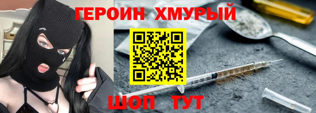 Зеленодольск  Героин белый  Вход с VPN 