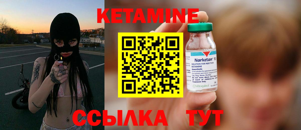 Кетамин ketamine  Вход с VPN  Зеленодольск  Кетамин VHQ 