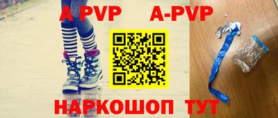 apvp Кунгур