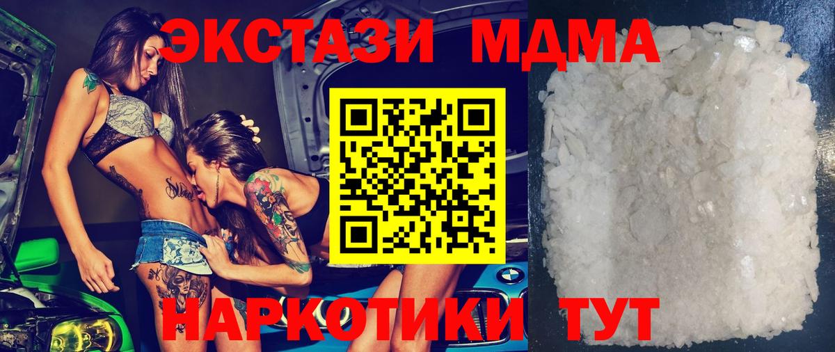 MDMA crystal  MDMA  Зеленодольск  Вход с VPN  МДМА crystal 
