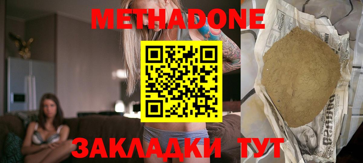 Метадон мёд  даркнет официальный сайт  МЕТАДОН белоснежный  ссылка на мегу как зайти  Зеленодольск  Вход с VPN 