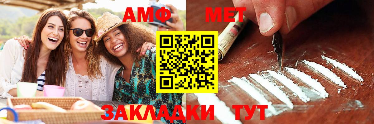Зеленодольск  Первитин мет  Вход с VPN  Метамфетамин  Первитин мет 