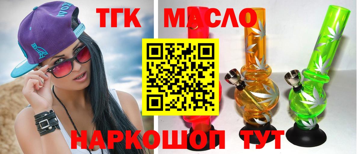 Зеленодольск  Дистиллят ТГК гашишное масло  Вход с VPN 