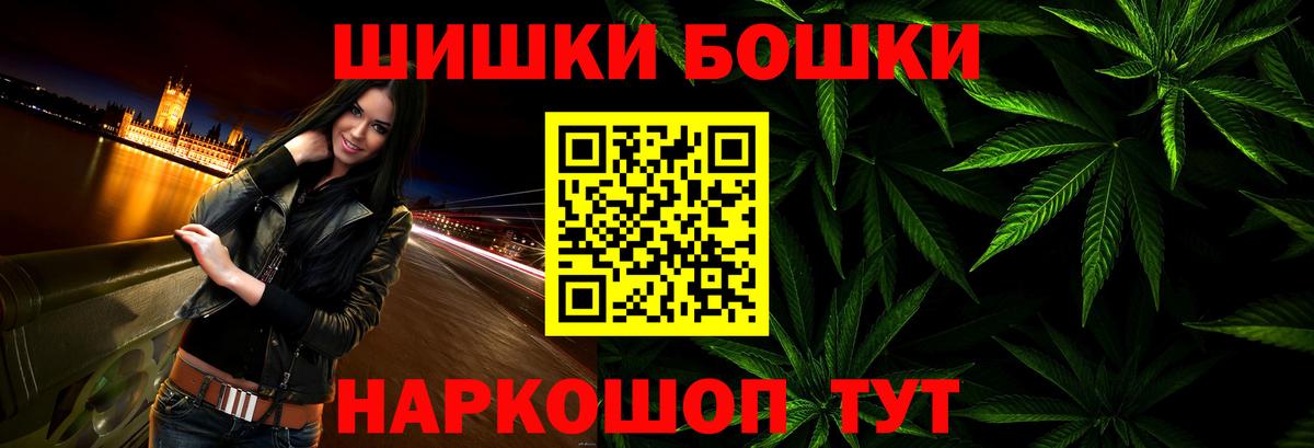 Бошки Шишки планчик  Вход с VPN  Канабис LSD WEED  Канабис конопля  Зеленодольск  Марихуана LSD WEED 